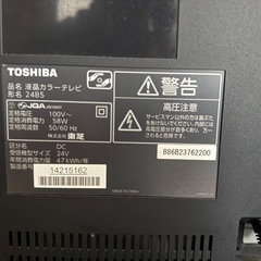 東芝24インチ ミニBCASカードなしの画像