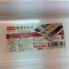 整理トレイの画像