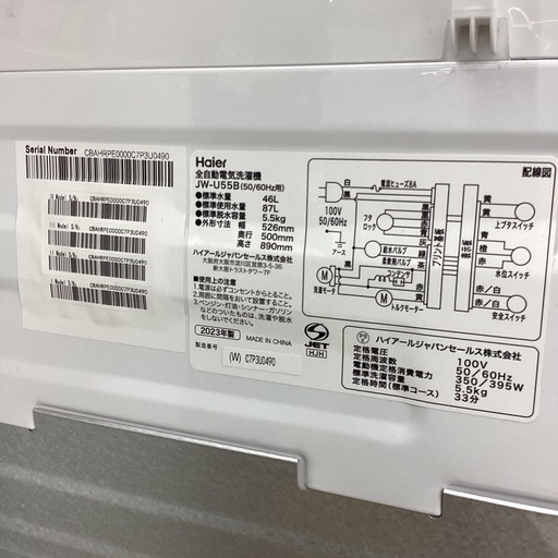 【取りに来られる方限定！！】Haier 2023年製　全自動洗濯機