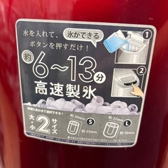 🧊売れてます🧊VERSOS ベルソス🧊高速製氷機🧊VS-ICE02🧊2015年製🧊6424の画像