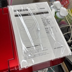 🧊売れてます🧊VERSOS ベルソス🧊高速製氷機🧊VS-ICE02🧊2015年製🧊6424の画像