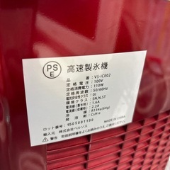 🧊売れてます🧊VERSOS ベルソス🧊高速製氷機🧊VS-ICE02🧊2015年製🧊6424の画像