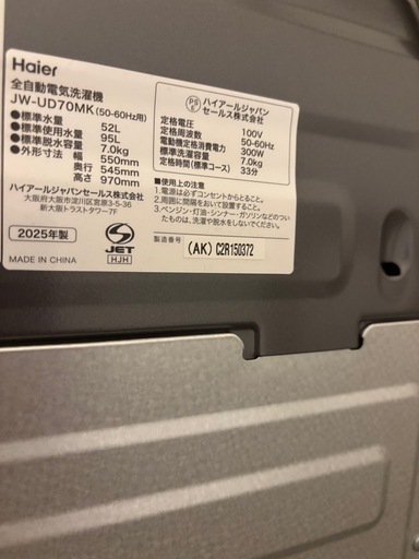 洗濯機