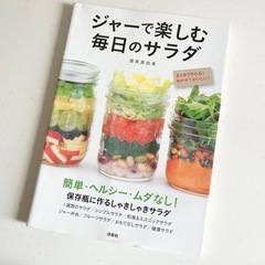 🧡 サラダ 本の画像