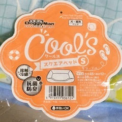 【引き渡し先決定】猫ベッドの画像