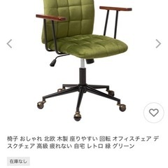 チェア