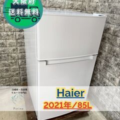 大阪府 大阪市の住吉区 冷蔵庫(キッチン家電)の中古が安い！激安