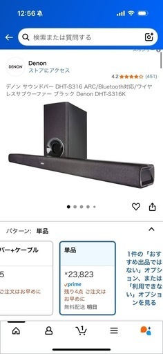 DENON DHT-S316 サウンドバー+サブウーファー