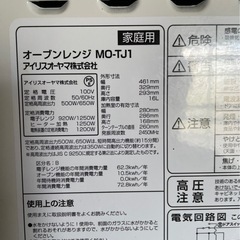 オーブンレンジ 16Lの画像