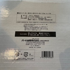 家庭用　流しそうめんの画像