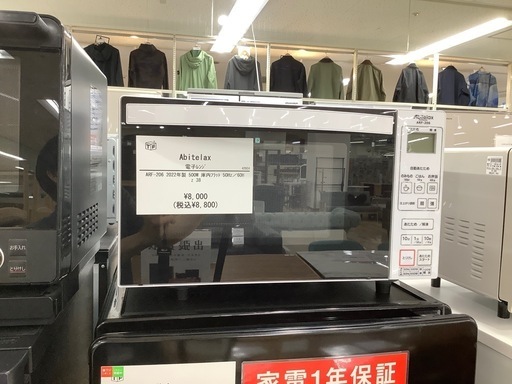 【トレファク　ラパーク岸和田店】電子レンジ　Abitelax 2022年製　500W