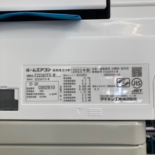 ⭐️爆安⭐️標準工事費込み！ダイキンルームエアコン六畳用