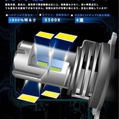 新品未使用！H4 LED ヘッドライト 車検対応 爆光 Hi/Lo切替 LEDバルブ 高光効CSPチップ 6500K 22W IP68超強防水性能 車/バイク用 12V車対応 長寿命 3重放熱 高速回転冷却ファン付け 静音 瞬間起動 ホワイトの画像