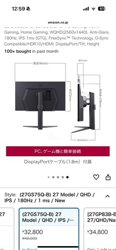 PCモニター LG UltraGear 27GS75Q-B
