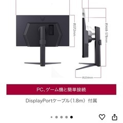 PCモニター LG UltraGear 27GS75Q-Bの画像
