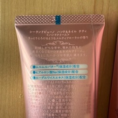 ハンドクリームの画像