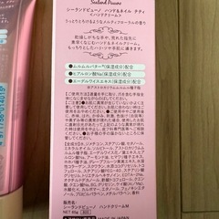 ハンドクリームの画像