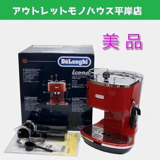デロンギ エスプレッソ・カプチーノメーカー ECO310R アイコナレッド 0132106063_t02.jpg