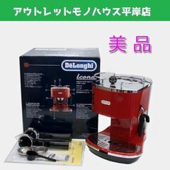 デロンギ エスプレッソ カプチーノメーカーEC0310R 赤 Amazon | De'Longhi (デロンギ) エスプレッソメーカー アイコナ