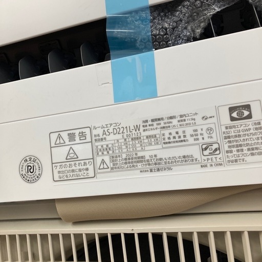 ⭐️爆安⭐️標準工事費込み！FUJITSUnacriaルームエアコン六畳用