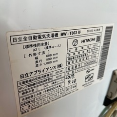 日立　洗濯機　ビートウォッシュ8Ｋ　難ありの画像