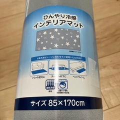 冷感 敷パッド インテリアマットの画像