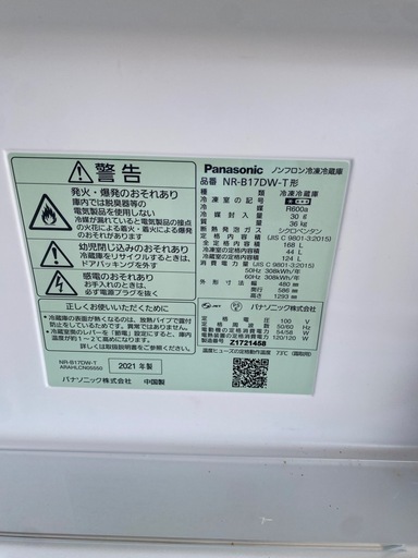パナソニック　冷蔵庫　2021年