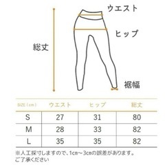上下セット！新品未使用 minomomo コーデュロイ風 美尻セットアップの画像