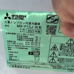 三菱ノンフロン冷凍冷蔵庫 形名 MR-P15J-W形２３年製　の画像