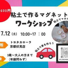 イベント出店中