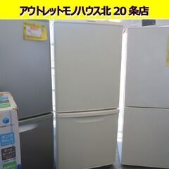 Panasonic 冷蔵庫 138L 白 2019年製 NR-B14CW-W Amazon | パナソニック 冷蔵庫 2ドア 138L マットバニラホワイト