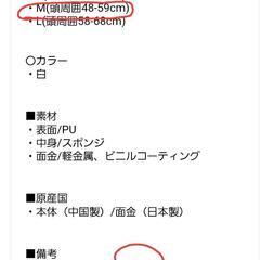 空手　ヘッドガードMの画像