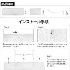 エアコン風よけカバー 上下180°調整 幅は伸縮調整可能52~91cm エアコンガード 空気循環 壁掛け式 穴あけ不要 組立簡単 多通気孔 均一導風 冷房暖房通用 ホワイトの画像