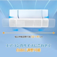 エアコン風よけカバー 上下180°調整 幅は伸縮調整可能52~91cm エアコンガード 空気循環 壁掛け式 穴あけ不要 組立簡単 多通気孔 均一導風 冷房暖房通用 ホワイトの画像