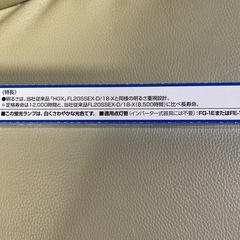直管蛍光ランプ20形 2本入り   値下げしましたの画像