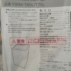 RORO全自動電気洗濯機の画像