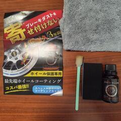 スグレモノ！簡単ホイールガラスコーティング！3年耐久！の画像