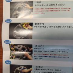 スグレモノ！簡単ホイールガラスコーティング！3年耐久！の画像