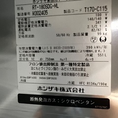2020年 ホシザキテーブル形冷蔵庫  551Lの画像