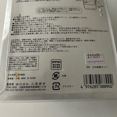 ひな給餌セットの画像