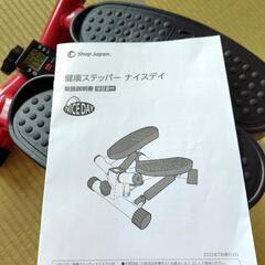 【商談中】【美品】健康ステッパー　ナイスディ　足踏み機の画像