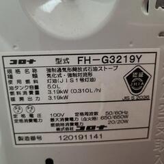コロナ石油ヒーターの画像