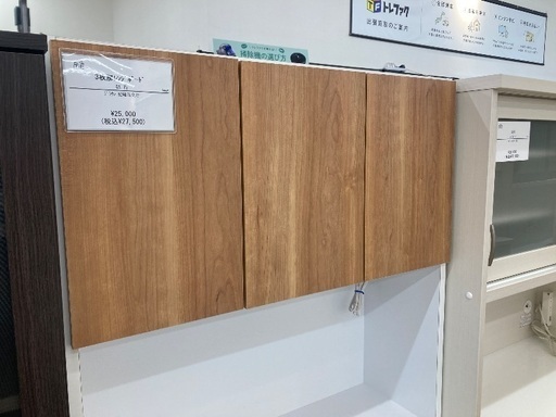 【トレファク イオンモール常滑店】3枚扉レンジボードをご紹介！