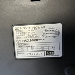 成約済み　
ｱｲﾘｽｵｰﾔﾏ IH の画像