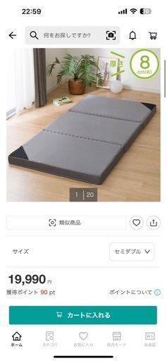 ニトリ　点を支えるマットレス