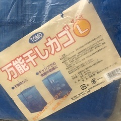 TOMO 万能干しカゴ Lサイズ 青の画像
