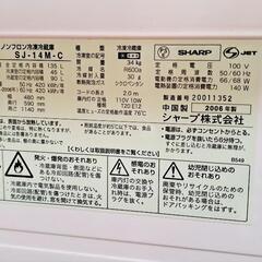 シャープ冷蔵庫の画像
