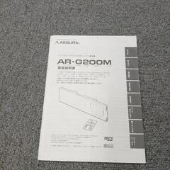 商談中 セルスター ミラー型レーダー探知機の画像