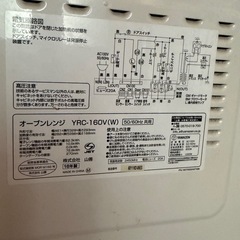 山善 オーブンレンジ　16年製の画像