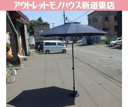 ガーデンパラソル ベース一体型 チルト機能付き カサ2.5m ネイビー 庭 テラス ウッドデッキ 日除け SHR-A25 札幌市東区 新道東店
